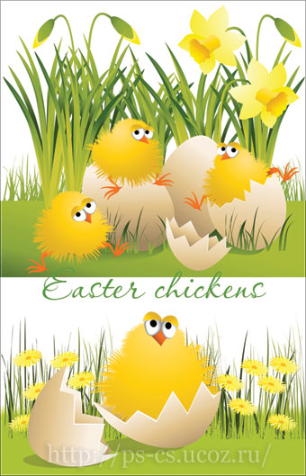 Easter Chickens - Пасхальные Птенцы